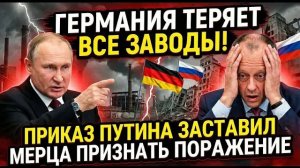 Промышленность Германия и экономическая ситуация в Европе остаются в центре внимания