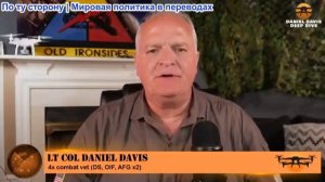 Дэниел Дэвис - Сторонники войны с Ираном и противоречивые заявления, окружающие сделку