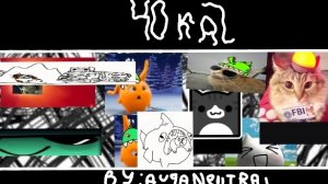 Уровень длиною 2 дня... -  40Kal by Aquaneutral