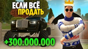 СКОЛЬКО ПОЛУЧИЛОСЬ 🤑 (Grand Mobile) СТАЛ МИЛЛИОНЕРОМ В НОВОМ ОБНОВЛЕНИИ ГРАНД МОБАЙЛ