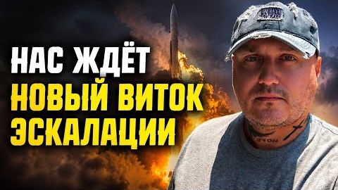 Россия ответила «Орешником» — началась новая фаза смотреть онлайн