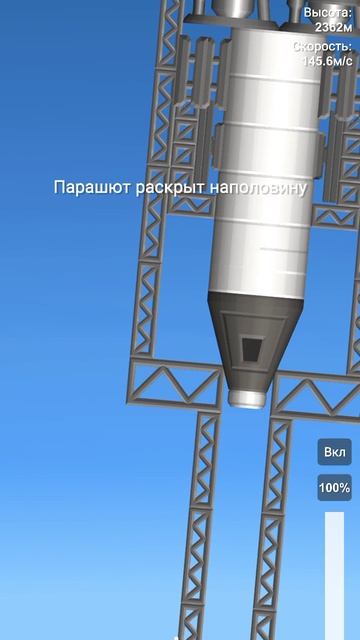 странная ракета (1)