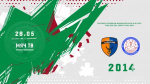 Академия Аленичева 2014 - СШОР (Щелково) 2014  (Начало 28.05.2026 в 15-00)