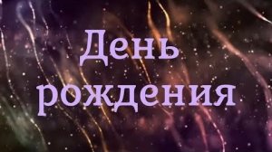Алексей Максимов - День рождения (В музыке только гармония есть) AI Cover
