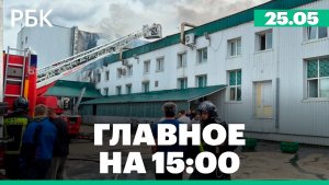 В порту Усть-Луга на судне из Бельгии нашли магнитные мины. Пожар в столичном хостеле