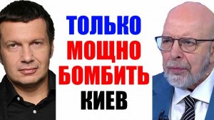 Вечер с Соловьёвым - Уже без вариантов