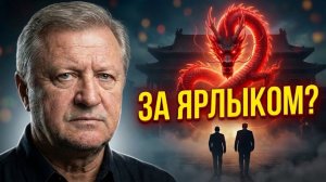 ❗️Нас ждет ДВУХПОЛЯРНЫЙ мир. Пути назад НЕТ. Что дальше?
