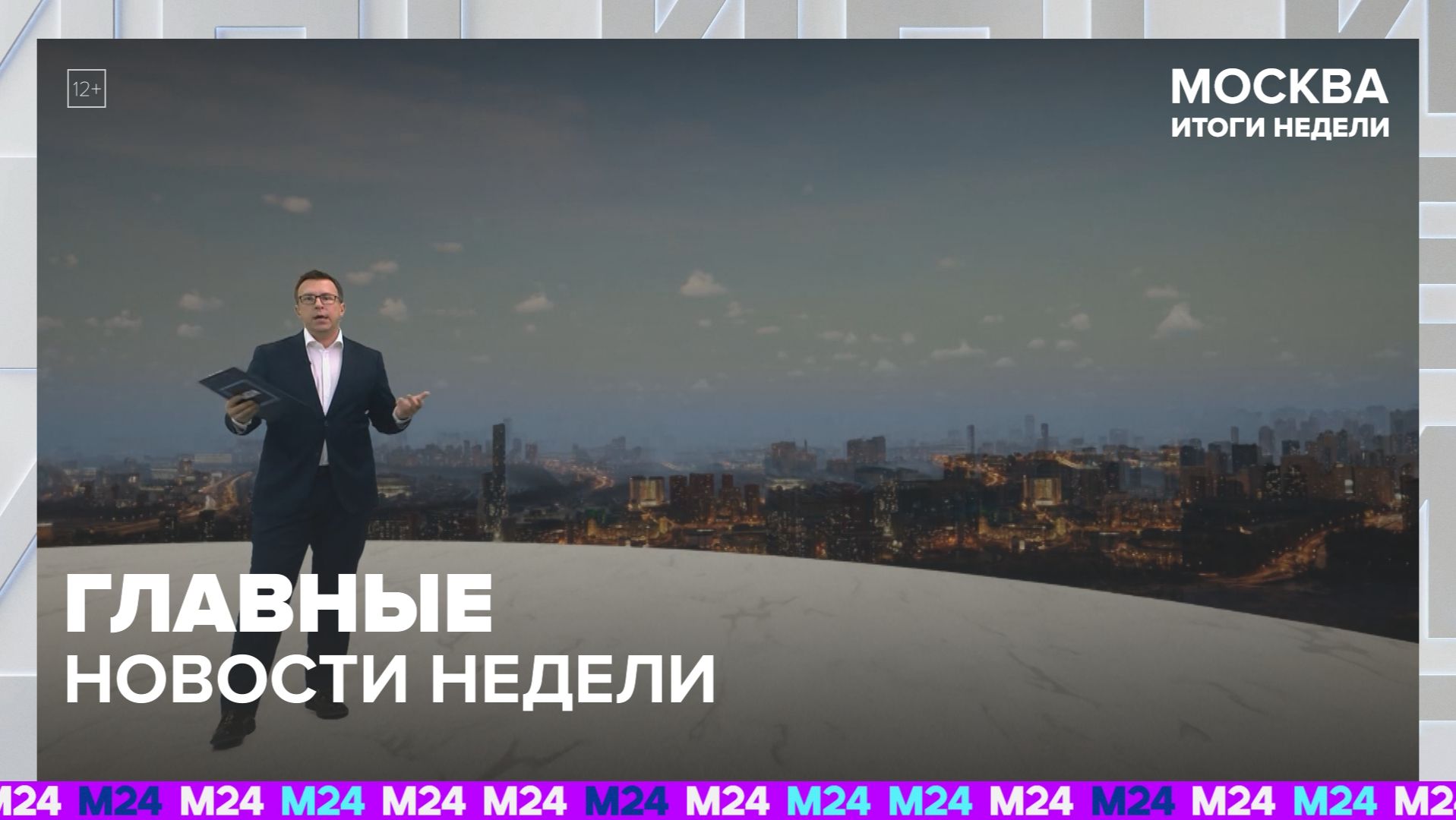 Какими космическими технологиями мы пользуемся сегодня? | Москва. Итоги недели с Дмитрием Щугоревым