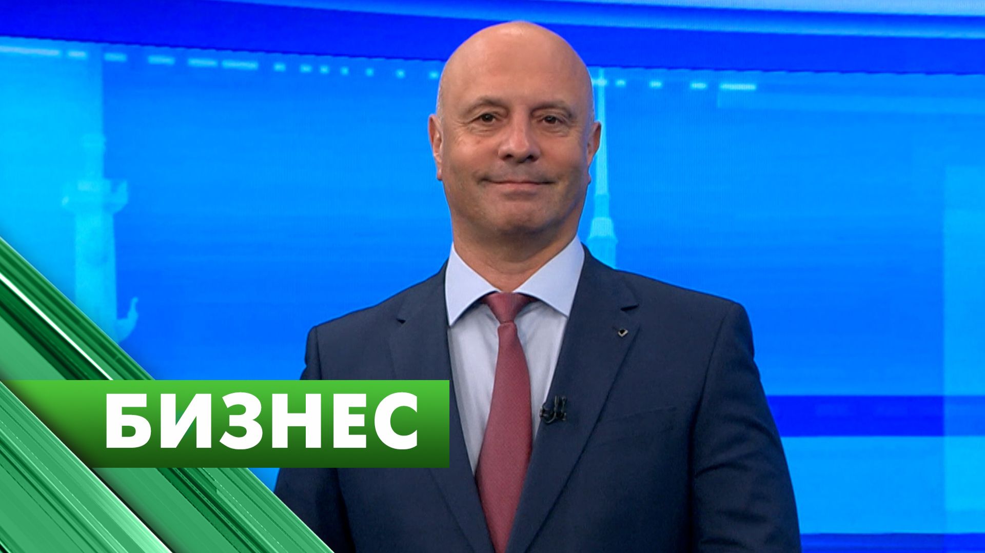 Бизнес-Петербург / 25 мая