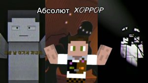 Это лучшая хоррор анимация по Майнкрафту! (разбор анимации «2025년 12월 62일 스티브의 꿈»)