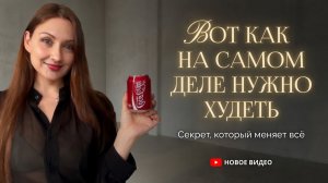 Почему вы не можете похудеть