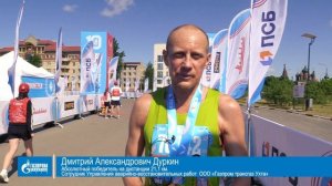 Сотрудники «Газпром трансгаз Ухта» победители и призеры полумарафона «Забег.рф» в Ярославле 2026