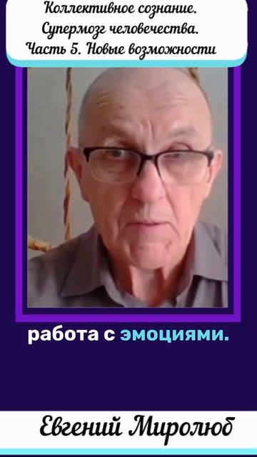 Твои эмоции управляют тобой. Пора взять управление в свои руки