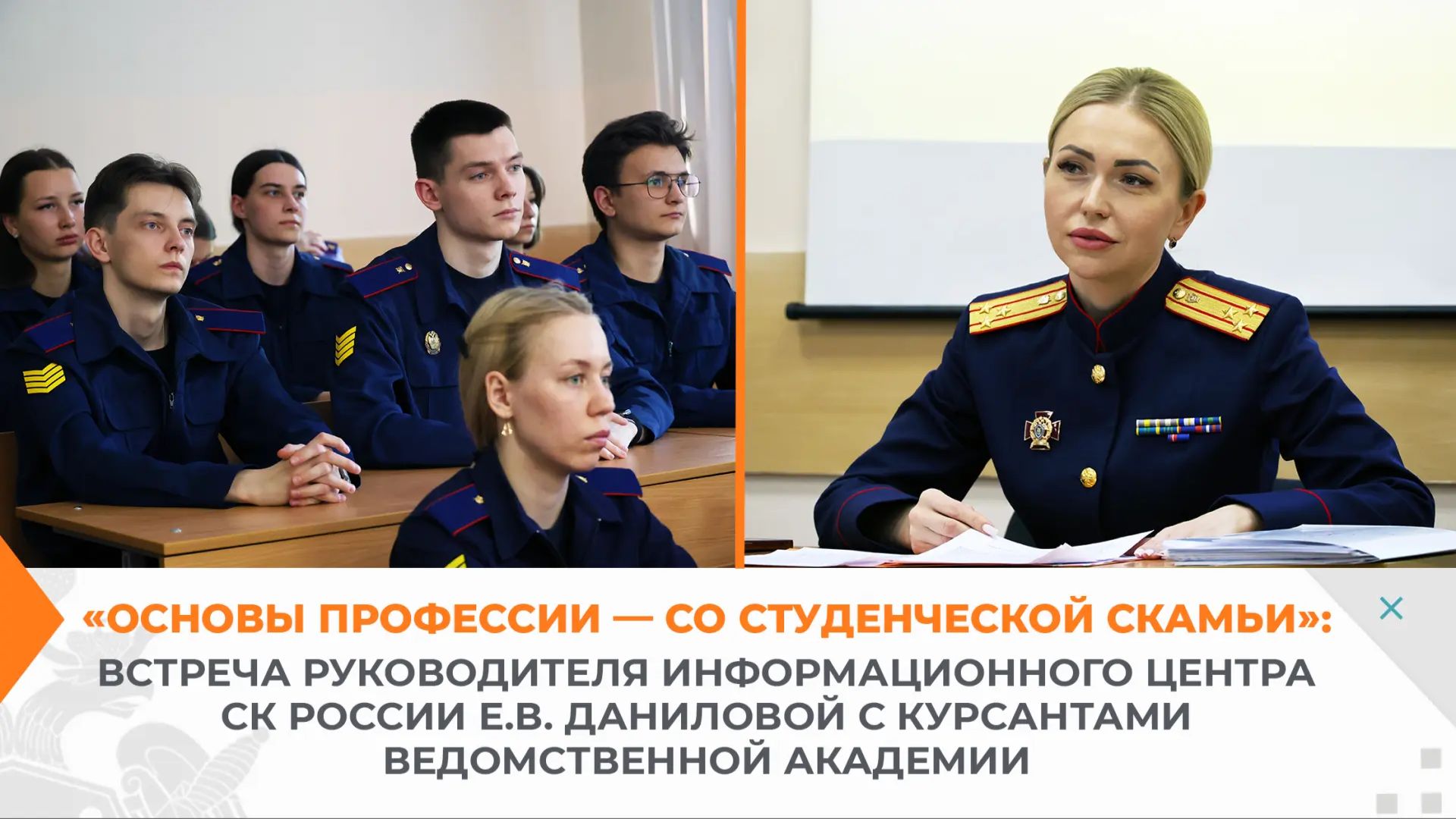 «Основы профессии — со студенческой скамьи» смотреть онлайн