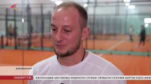 Дзӕуджыхъӕуы уыд ерыстӕ падел-теннисӕй