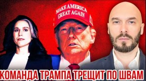 25.05.26. КОМАНДА ТРАМПА ТРЕЩИТ ПО ШВАМ. НИКОЛАЙ ЛИЛИН