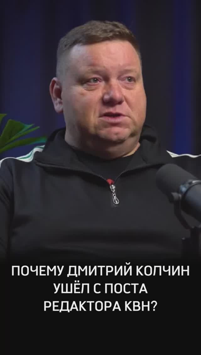Почему Дмитрий Колчин ушёл с поста редактора
