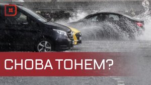 Дагестан вновь заливает дождями