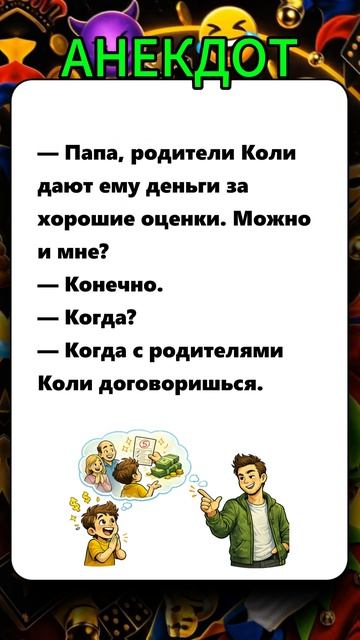 Анекдот-240526-2 #анекдоты #юмор #смех #ржака