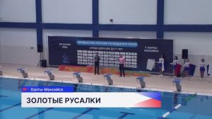 Команда «Дельфин» стала победителем Первенства России по водному поло среди девушек до 17 лет