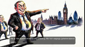 Британский лорд на границе
