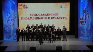 День славянской письменности и культуры 2026