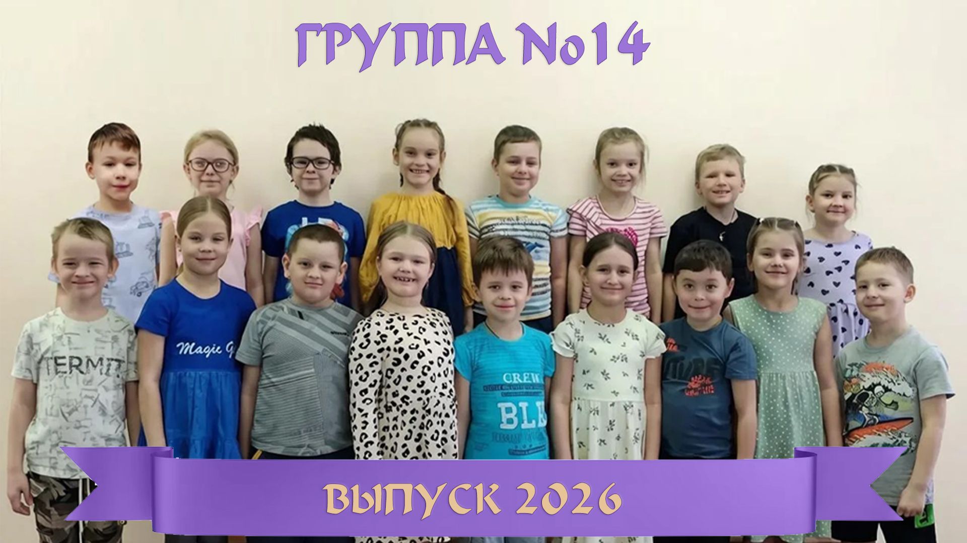 Выпускной 2026 смотреть онлайн