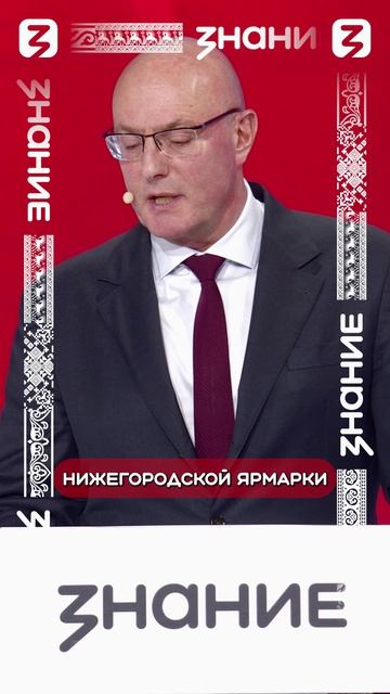 Дмитрий Чернышенко | Единство в ценностях – основа будущего России