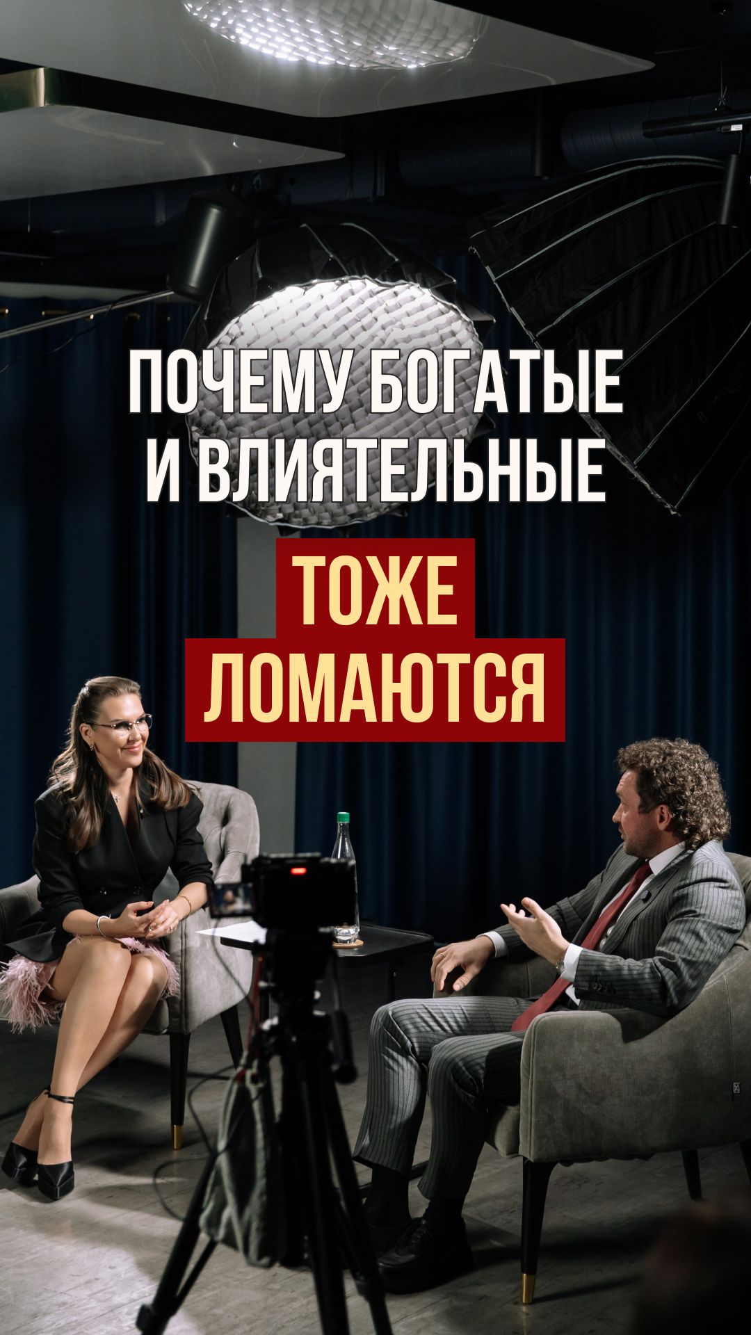 Почему богатые и влиятельные ломаются?