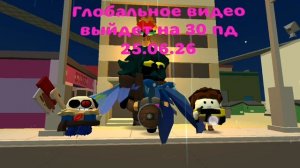 Сходка в чг на 30 пд