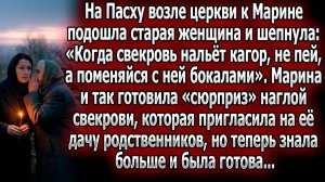 Жизненные Истории|Марина готовила свекрови месть|Истории из жизни|Реальные истории|Аудиорассказы
