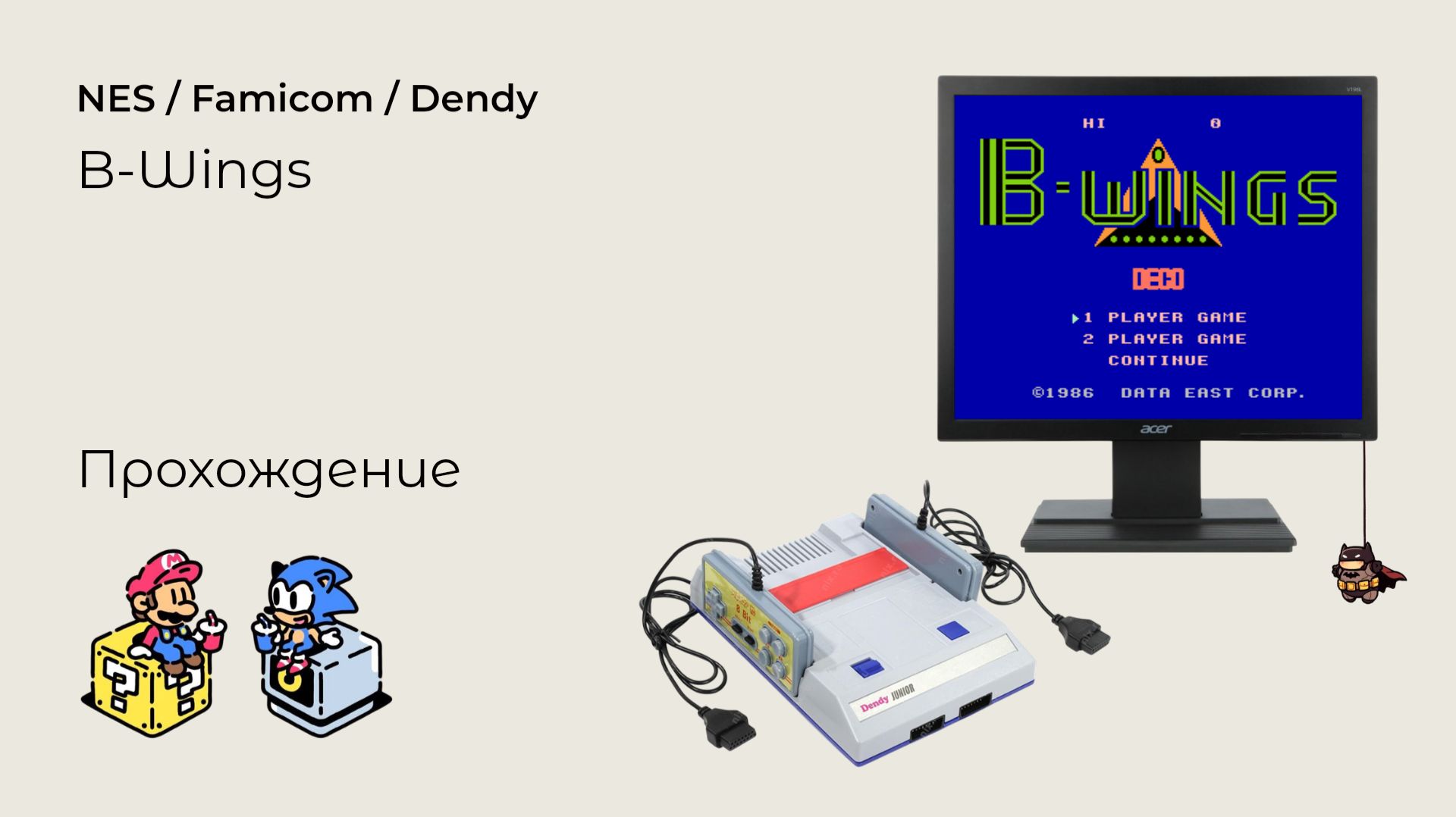 B-wings (прохождение) NES смотреть онлайн
