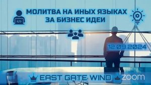 05 💡🛐💭 МОЛИТВА НА ИНЫХ ЯЗЫКАХ 📈🙏🏼🔑 ЗА БИЗНЕС ИДЕИ 💡🛐💭