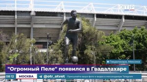 Гвадалахара готовится к ЧМ-2026 по футболу