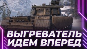 КОРБЕН НА ОБЪЕКТЕ 432У, ДЕЛАЕТ СТАВКИ, СКОЛЬКО БУДЕТ ОНЛАЙН НА РЕЛИЗЕ WOT HEAT?!
