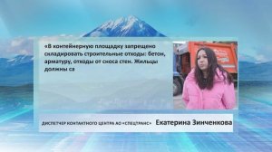 • ЦИТАТА • ЕКАТЕРИНА ЗИНЧЕНКОВА • СТРОИТЕЛЬНЫЕ ОТХОДЫ