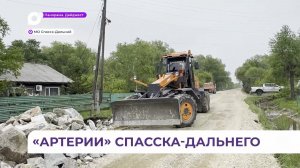 В Спасске-Дальнем продолжается ремонт двух дорог