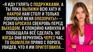 Жизненные Истории|Вылижи всю хату и накрой нам стол|Истории из жизни|Реальные истории|Аудиорассказы