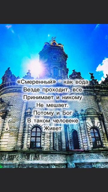 Смеренный ❤️