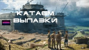 Укрепы? Мы уже внутри! 🚜 #МирТанков