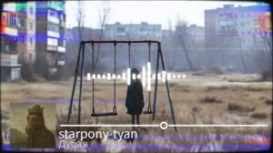 starpony-tyan   Дубая