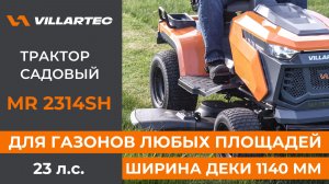 Мощный садовый трактор MR 2314SH от VILLARTEC с шириной деки 1140 мм