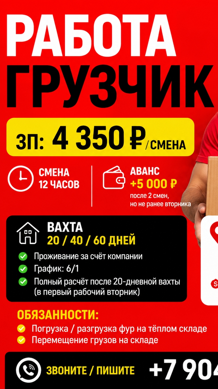 ПИШИТЕ или ЗВОНИТЕ в МАХ или ТГ на номер: +7904-953-4044