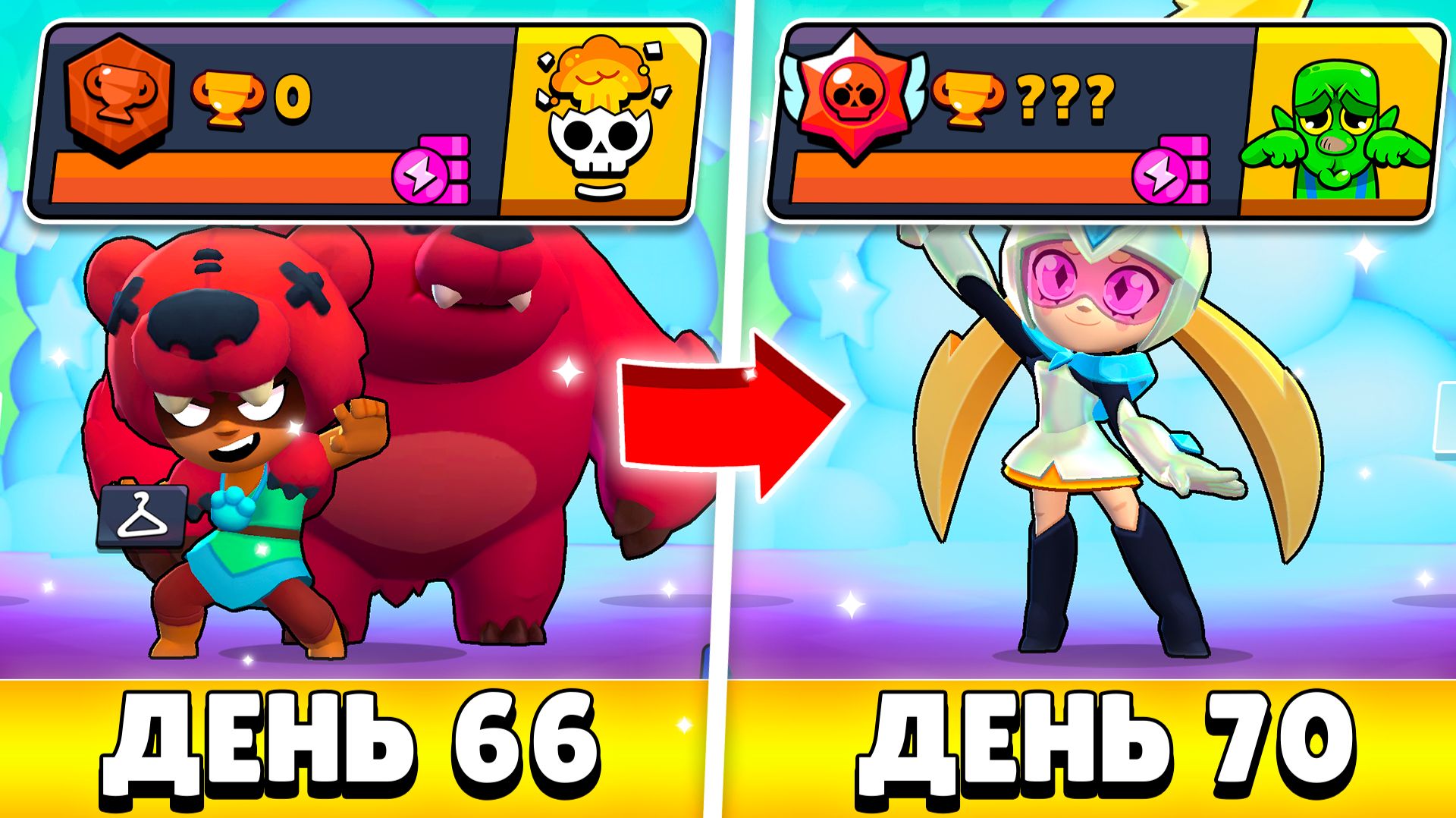100К ЗА 100 ДНЕЙ С НУЛЯ!😨 САМАЯ ВЕЗУЧАЯ СЕРИЯ В БРАВЛ СТАРС! (65 - 70 ДЕНЬ)
