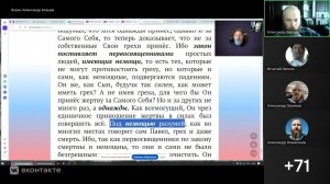 Изготовление купелей для погружения и дела огородные. Собрание интернет-содружества 24.05.2026