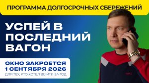 Минфин закрывает «дыру» в ПДС. 36 000 → 72 000 и забрал за год: лазейку в ПДС закрывают с 1 сентября