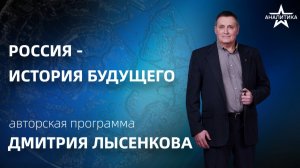 ЦЕНА ЗАПАДНОГО РЕВАНШИЗМА И РУСОФОБИИ. УРОКИ ПОБЕДЫ. БЕРЛИНСКАЯ ОПЕРАЦИЯ