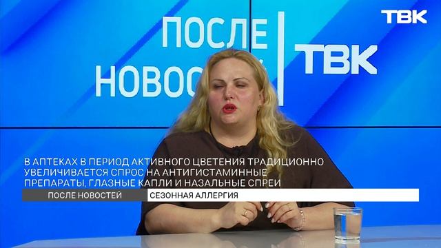 Какие есть способы борьбы с аллергией? / «После новостей»