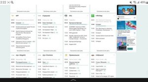 Телепрограмма Онлайн/Телеканалы/V3