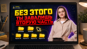 Вторая часть на ОГЭ по химии | Подробный разбор критериев | Александра Лебедева | Умскул